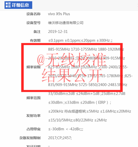 Vivo X9S Plus Leak
