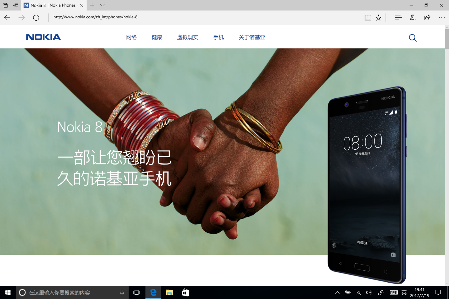 nokia-8-leak