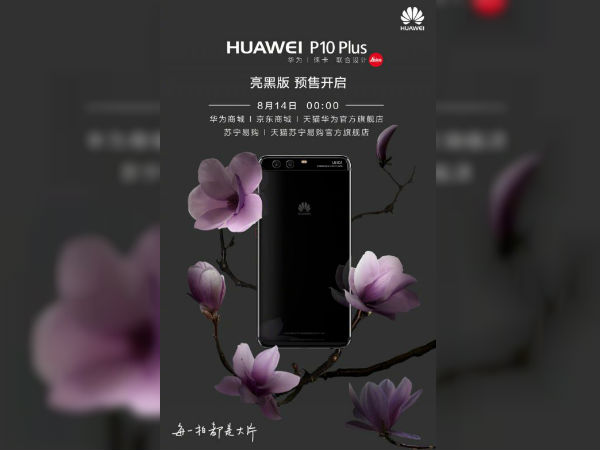 Huawei P10 Plus Bright Black
