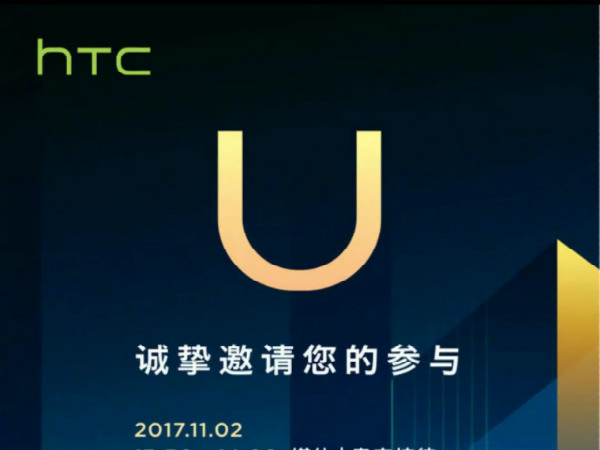 HTC U11 Plus release date