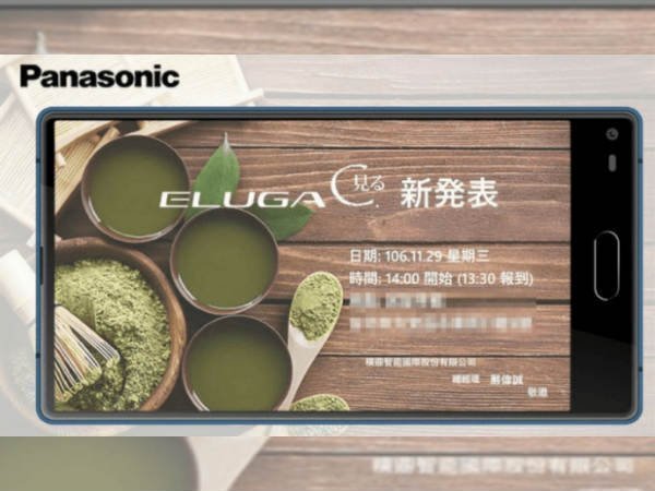 Panasonic Eluga C